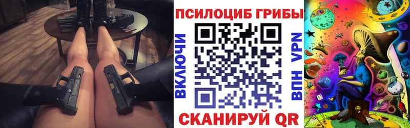 гидра рабочий сайт  Зеленодольск  Галлюциногенные грибы Magic Shrooms 